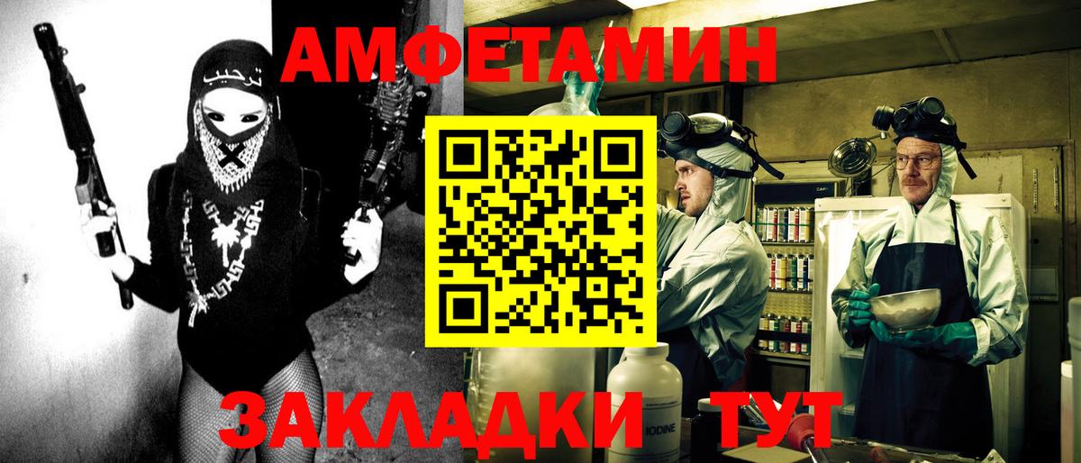 Амфетамин 97%  Вход с VPN  Уфа 
