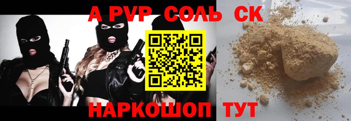 Альфа ПВП кристаллы  Alpha-PVP Соль  Уфа  Вход с VPN 