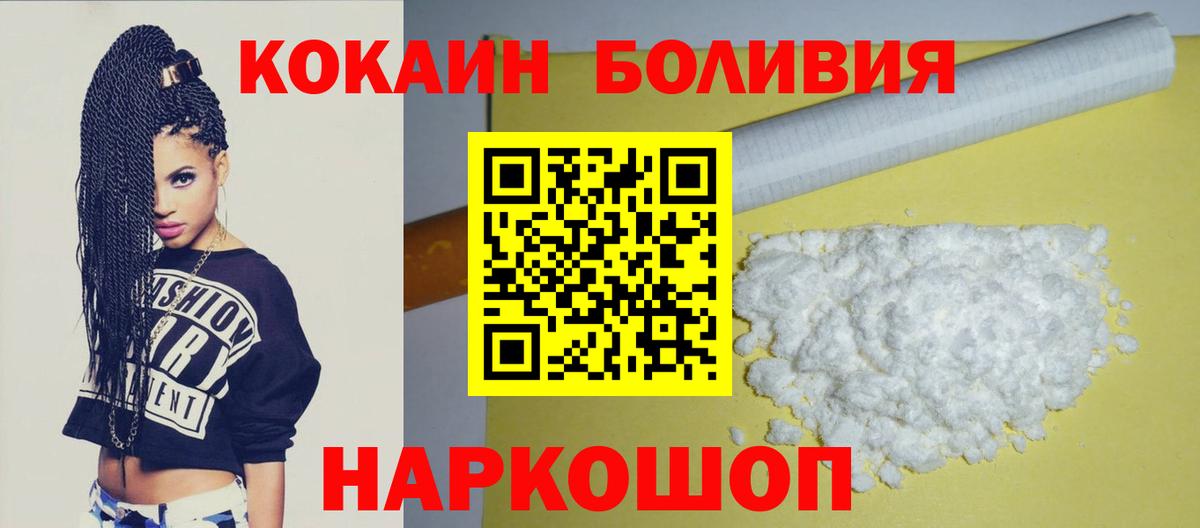 Cocaine Перу  Кокаин Колумбийский  Вход с VPN  Уфа 
