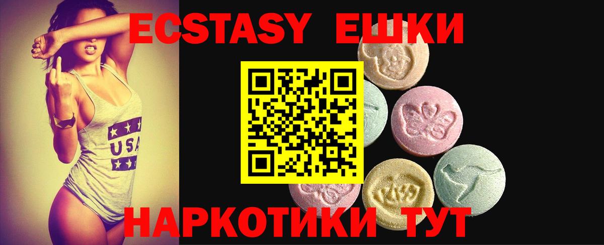 блэк спрут рабочий сайт  Вход с VPN  ЭКСТАЗИ таблы  Уфа  Ecstasy 250 мг 