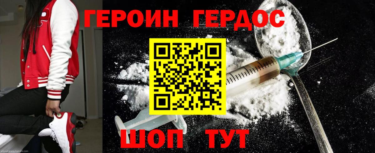 Уфа  ГЕРОИН герыч  Вход с VPN 