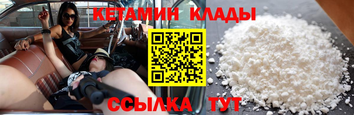 КЕТАМИН VHQ  Вход с VPN  мориарти какой сайт  Уфа  КЕТАМИН VHQ 