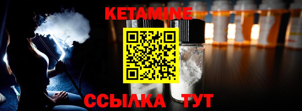 Кетамин VHQ Уфа