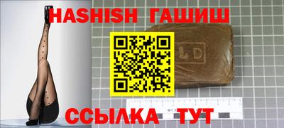 гашишное масло Бугуруслан