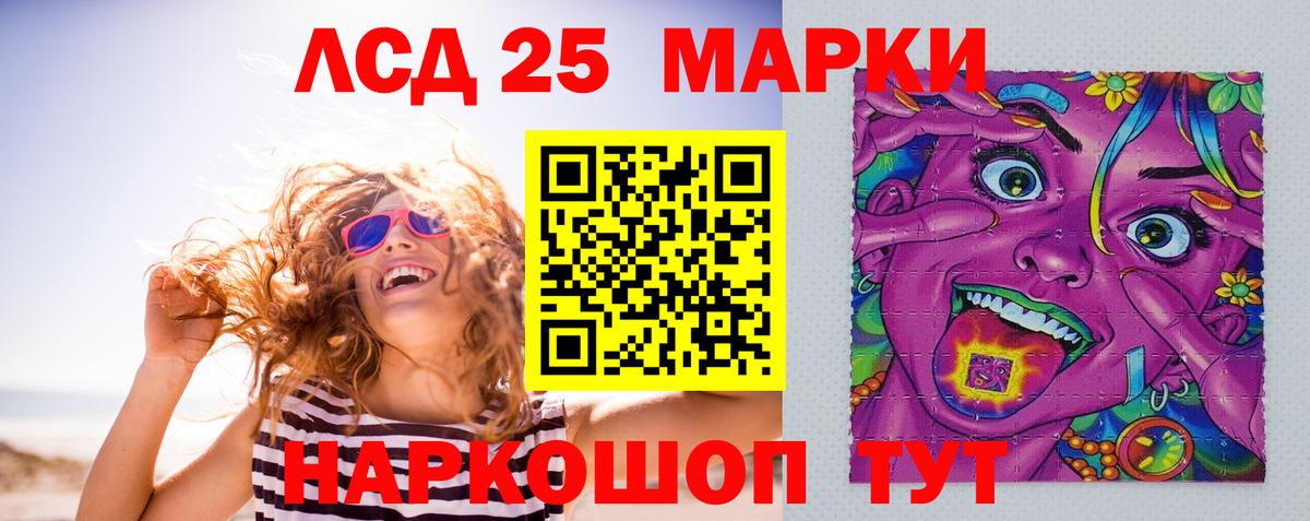 Лсд 25 экстази ecstasy Уфа