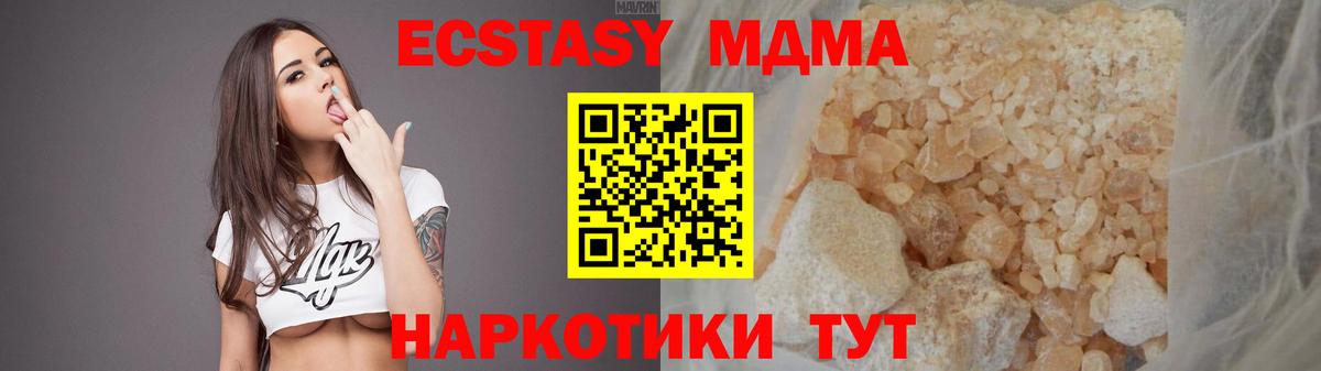 MDMA  МДМА Molly  МДМА VHQ  Вход с VPN  Уфа 