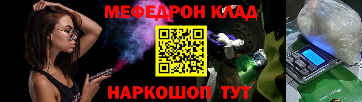 Уфа  МЯУ-МЯУ VHQ  Вход с VPN  МЕФ мука 