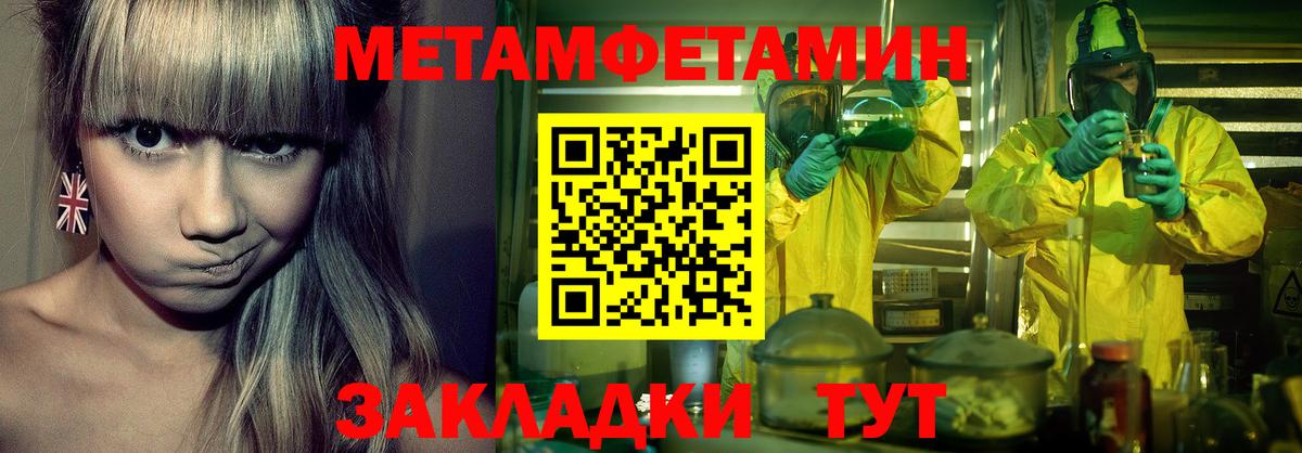 МЕТАМФЕТАМИН кристалл  МЕТАМФЕТАМИН кристалл  Вход с VPN  Уфа 