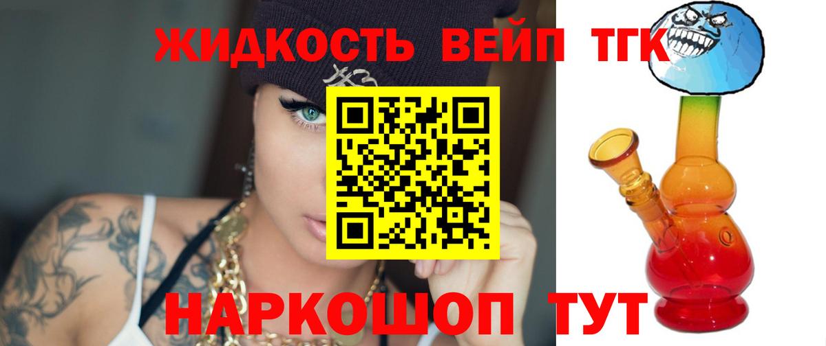 Дистиллят ТГК вейп с тгк  ТГК концентрат  Уфа  Вход с VPN 