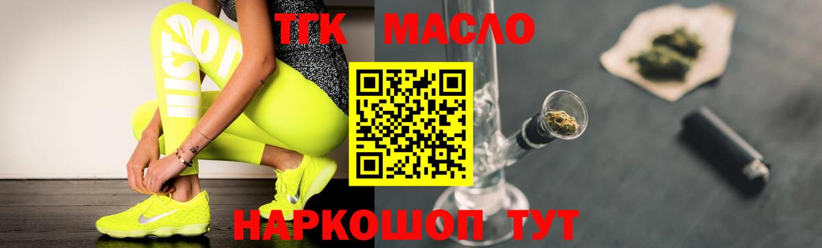 ТГК вейп Уфа